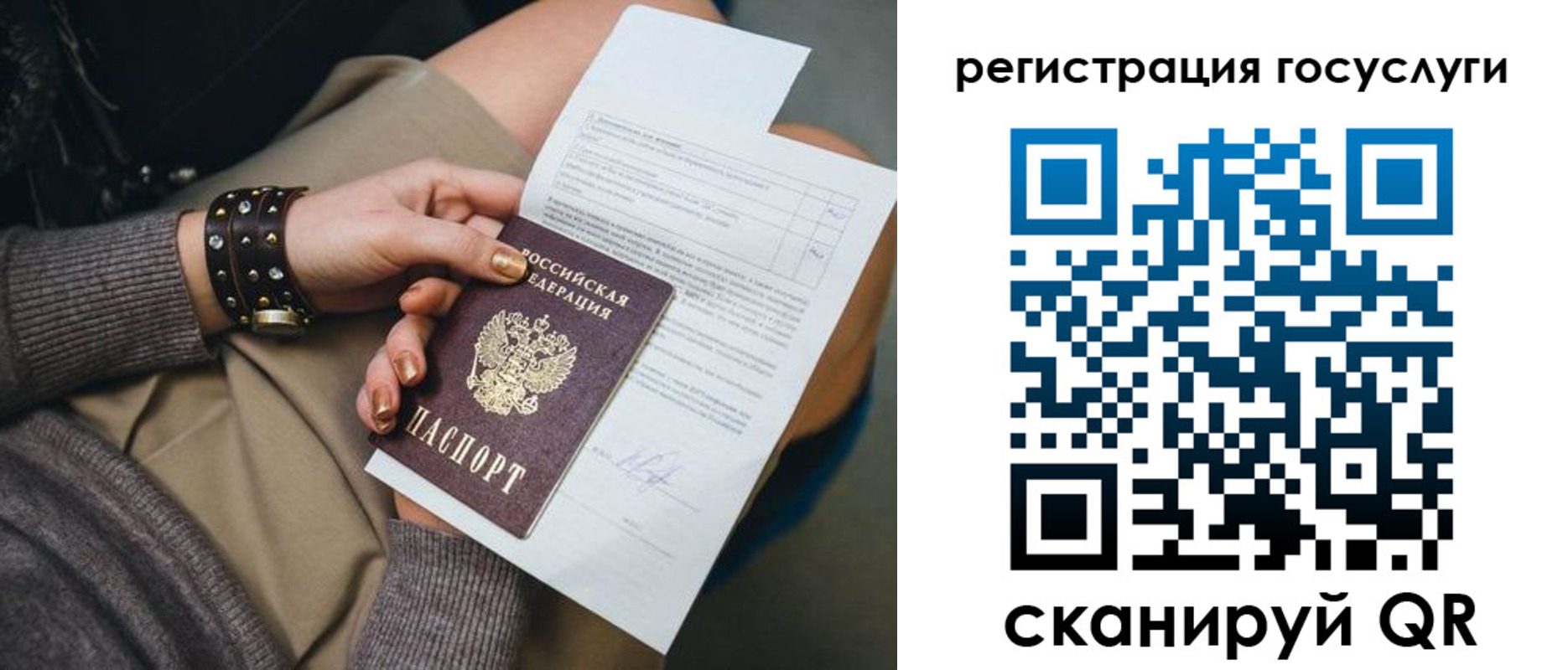 временная регистрация законно в Южно-Сахалинске