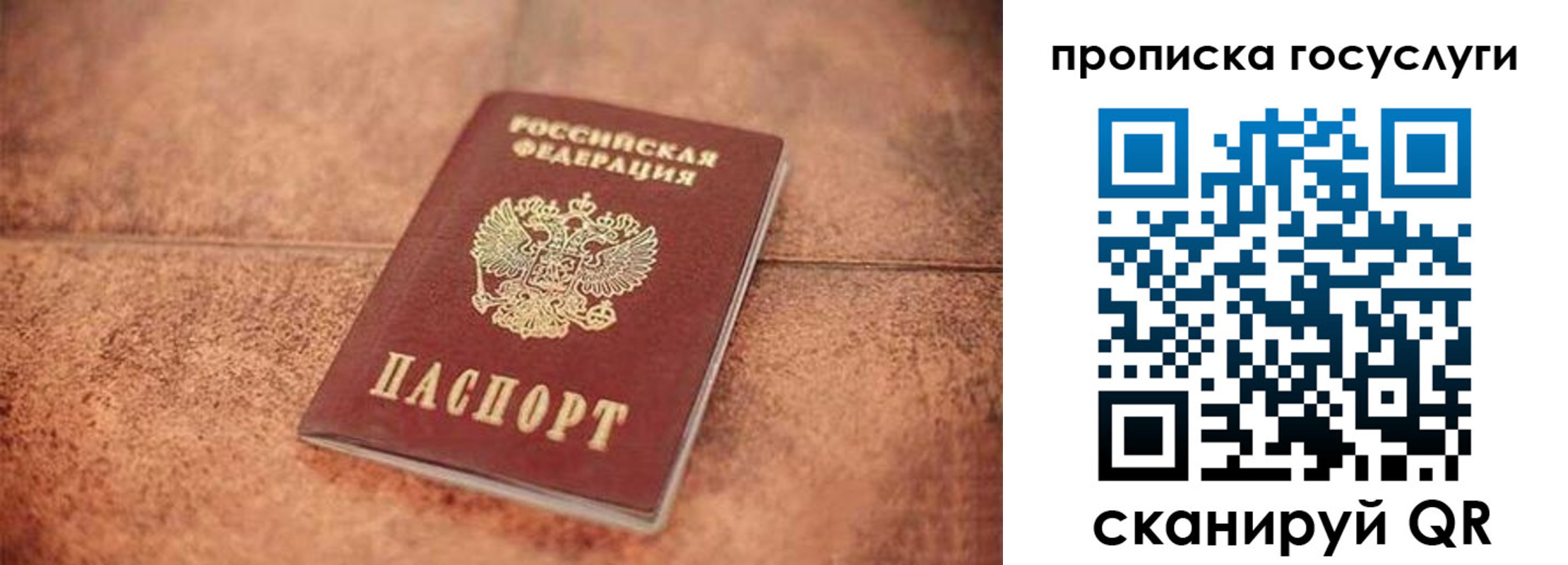 прописка законно в Южно-Сахалинске
